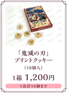 ラグーナ 鬼滅の刃 グッズ購入や入場制限詳細 チケットの前売り券や事前購入は