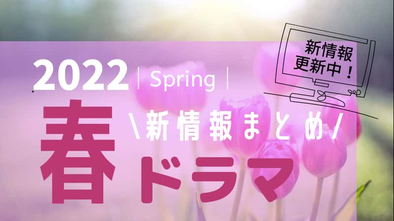 月 新 ドラマ 4 【Netflixおすすめ海外ドラマ】2022年4月配信ラインナップ