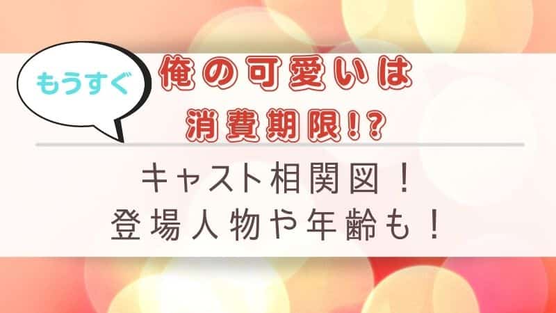キングダム2のキャスト一覧と予想!羌瘣(きょうかい)は清野菜名で相関図も!